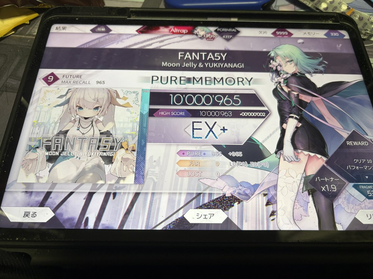 Altrap_'s tweet photo. FANTA5Y 理論値！
たまにはね、内部やっとかないと(1ヶ月ぶり)
#arcaea https://t.co/hCAUkg6utr