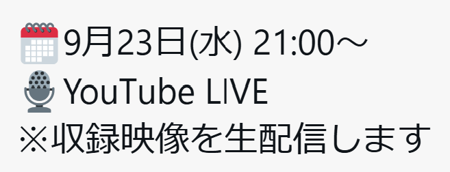 i_like_slime10's tweet photo. 収録映像ってばかにしてんだろ
収録映像を生配信しますって意味が分からん
ただのプレミア配信ですやんｗ
YouTubeではこれは生配信とはいわないんじゃ！
スタッフはYouTubeの仕組みがわからんのか？
発売日でさえ打ち合わせですか？
いそがしいですねｗｗｗｗｗ
あとはみんな金使ってねって感じ？ https://t.co/Dllgf1n87U