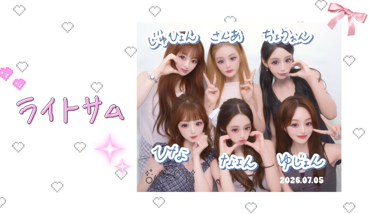 LIGHTSUM_JP's tweet photo. [📸] 260920 @ ABEMAオリジナルドキュメンタリー ＜Re:Idol＞ #7

最後まで見届けてくださったSUMITの皆さん
本当にありがとうございました❣️
これから始まるLIGHTSUMの新たな出発もSUMITの皆さんと共に歩んでいきたいです🤝
日本で撮った思い出のプリクラ特別公開⤵︎💓

#라잇썸 #LIGHTSUM #ライトサム
#ReIdol