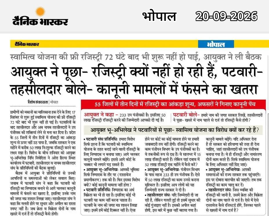 DeepakK54238568's tweet photo. #swamitvamp
@DrMohanYadav51 @CMMadhyaPradesh
@mprevenuedeptt 
@mppatwarisangh 
@Thevinayaktomar https://t.co/KinmXzJORj