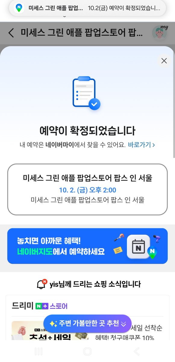apple087294's tweet photo. 히힣 나는야 갈테야 팝업으로 갈테야 https://t.co/MzsO9j1mwO