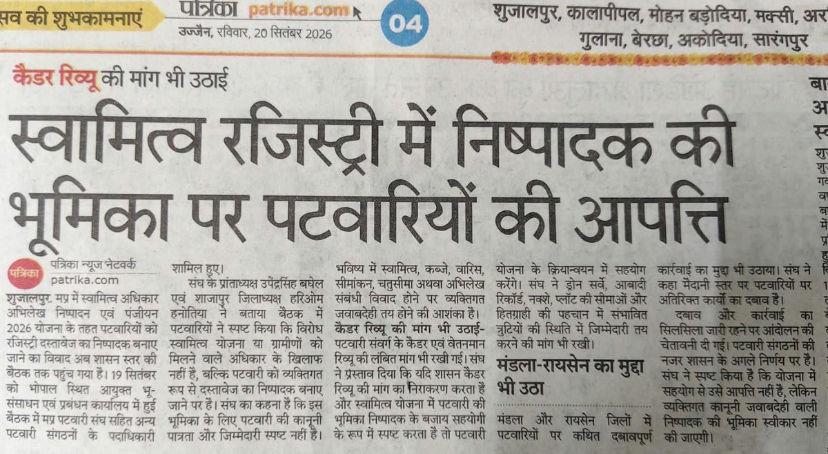 Gangaram_Baghel's tweet photo. #swamitvmp
@DrMohanYadav51 @CMMadhyaPradesh @RevenueDeptMP @KaranSinghVerma

निष्पादक भूमिका https://t.co/TmqckuoSbw