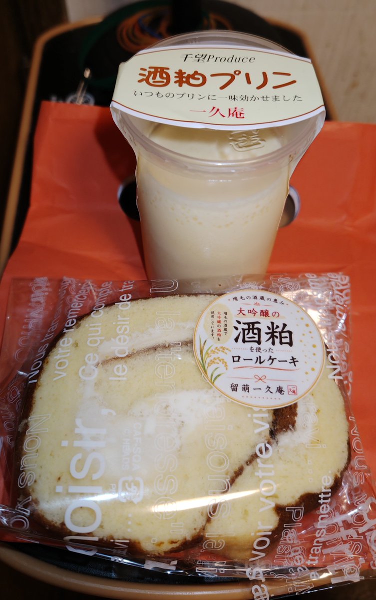 kiritaniHINA's tweet photo. おやつに酒粕プリンと酒粕ロールケーキ https://t.co/RYtOw6PMMQ