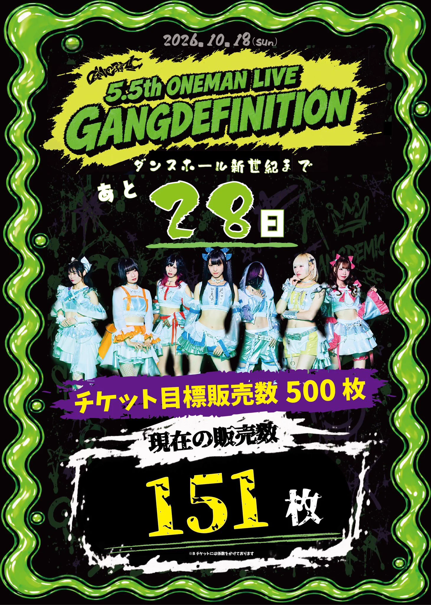 GANGDEMIC【ギャンデミ】5/6 Zepp Shinjuku on X