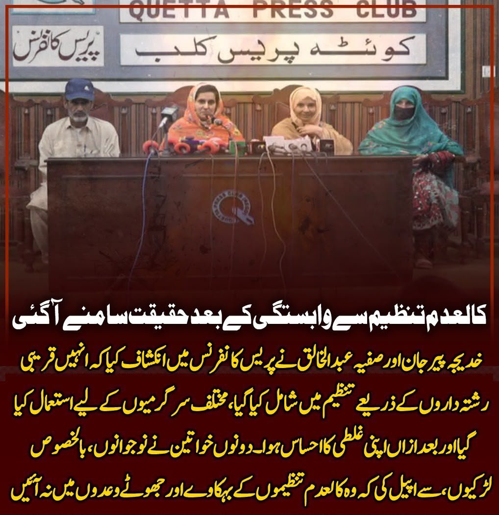 Aarishkhaan's tweet photo. غلط راستے کا انتخاب زندگی کو مشکلات سے دوچار کر سکتا ہے۔ خدیجہ پیر جان اور صفیہ عبد الخالق کی گفتگو نوجوانوں کے لیے ایک اہم سبق ہے کہ کالعدم تنظیموں کے دعووں اور وعدوں پر اندھا اعتماد کرنے کے بجائے امن اور مثبت راستے کا انتخاب کیا جائے۔
#Mastung #Khidmat #DGISPR #خدمت_خلق https://t.co/A1Cn2gMq0x