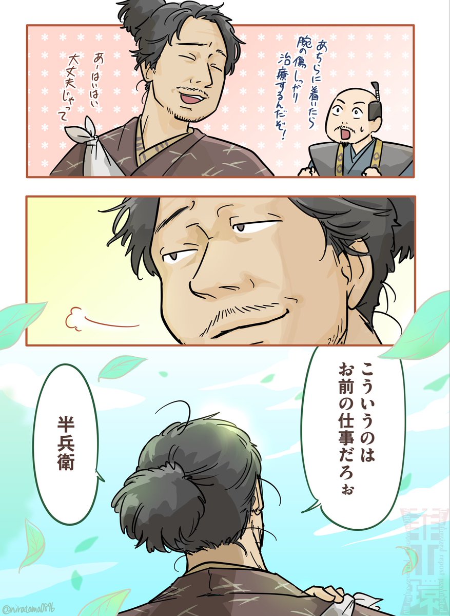 niratama0896's tweet photo. 今日は一枚絵ではまとめられないと思ったので珍しく漫画仕立てです。
#豊臣兄弟
#豊臣兄弟絵 https://t.co/ljwW0gamIt