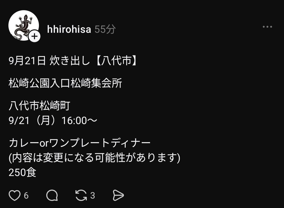 chiko3951's tweet photo. 9/21 16:00〜
八代市松崎
松崎公園入口松崎集会所

カレーorワンプレートディナー
(内容は変更になる可能性あり)
250食 https://t.co/z7CLHzQgkc