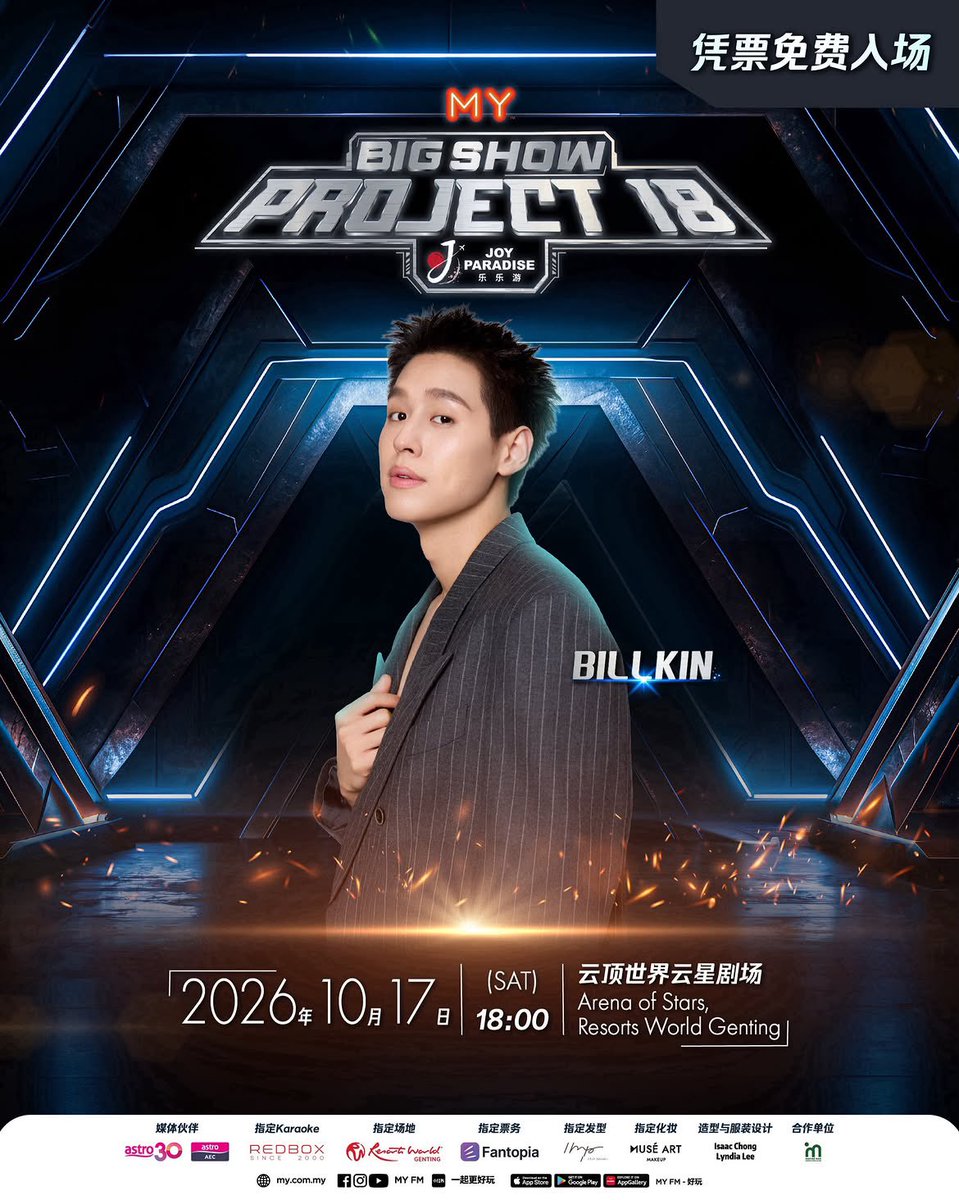 BesideBillkin's tweet photo. 🇹🇭 泰国人气演员兼歌手 BILLKIN 要在 MY FM BIG SHOW《Project 18》跟你见面啦‼️😍 你准备好了吗❓ 

从电影《姥姥的外孙》里让人印象深刻的演员，到舞台上用歌声打动大家的歌手，这一次，BILLKIN 即将登陆 MY FM BIG SHOW《Project 18》，用满满魅力征服全场！✨ 

敬请期待当天 BILLKIN的演出～ 

Thailand’s popular Artist ‘BILLKIN’ is coming to MY FM BIG SHOW《Project 18》‼️😍 
Are you ready❓ 

From the movie <How to Make Millions Before Grandma Dies > to the stage, BILLKIN is bringing his talent and charm to MY FM BIG SHOW《Project 18》! ✨ 

Stay tuned for BILLKIN’s amazing performance! 

🔥一年一度的 BIG SHOW 重磅回归！🔥 
The annual BIG SHOW is making a spectacular comeback! 

🔔 全马最瞩目的中文娱乐盛事 Malaysia’s most anticipated Chinese entertainment event is back! 
🔥 MY FM BIG SHOW《Project 18》 
📅 17 October 2026 (Saturday) 
⏰ 6:00 PM 
📍 Arena of Stars, Resorts World Genting 

🎤 DJ阵容 / DJ Line-up: 
林德荣 · Joe 曾耀祖 · 赵洁莹 · Yoon 吴家润 · Jack 叶朝明 · Aki · Jenn · Maq · Daniel · 培永 · 彤彤 · 小眼睛秉昀 · 丁丁 · Kaka · 德廷 · Aaron Bosco · Miko · 妤纹 

🌟 歌手阵容 / Performing Artists: 
BILLKIN · Danny 许佳麟 · 邱锋泽 · Karencici · 曾比特 · Jay Wang · Elyn 梁愉苓 · Tammy 梁瑜雲 · 彭义竣 · 《Astro 新秀崛起吧！2026 – The Next Wave》Top 20 

🎫 更多详情 / For more details: https://t.co/TqNx29gfx6 #MYFM好玩 

#MYFMBIGSHOW #MYFMBIGSHOWProject18 
#Bbillkin #บิวกิ้น 
#Besidebillkin