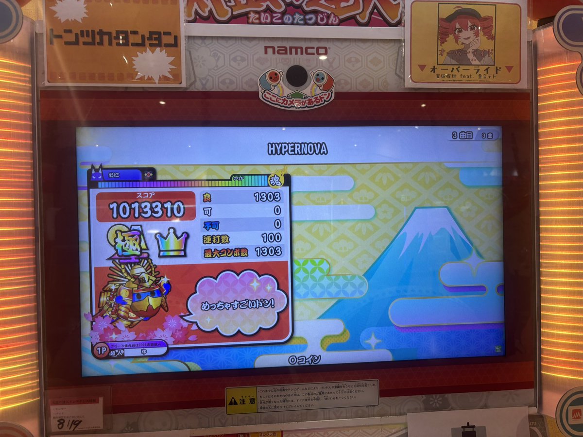 yu_ya4232's tweet photo. HYPERNOVA裏全良！単純な複合でミスりすぎた https://t.co/eC3lHnv0WT