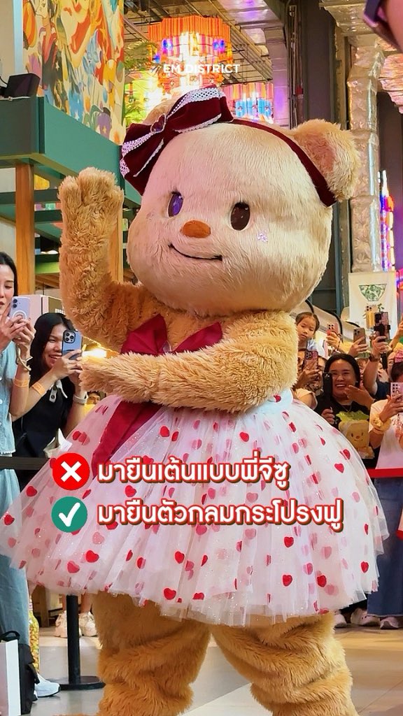 theemsphere's tweet photo. ตอนแรกสวยแบบจีซู ตอนหลังสวยกระโปรงฟู้ฟู 

Butterbear’s Meet &amp; Greet 

CLICK JISOO X BUTTERBEAR
🗓️: 19 SEP 26
⏰: 17.00 น. | 05.00 PM (GMT+7)
📍: BUTTERBEAR CAFÉ, GFL., EMSPHERE

#ClickJisooxButterbear
#ด้อมน้องเนย
#ButterBear
#น้องเนย
#EMSPHERE https://t.co/G4zH4pCO1w