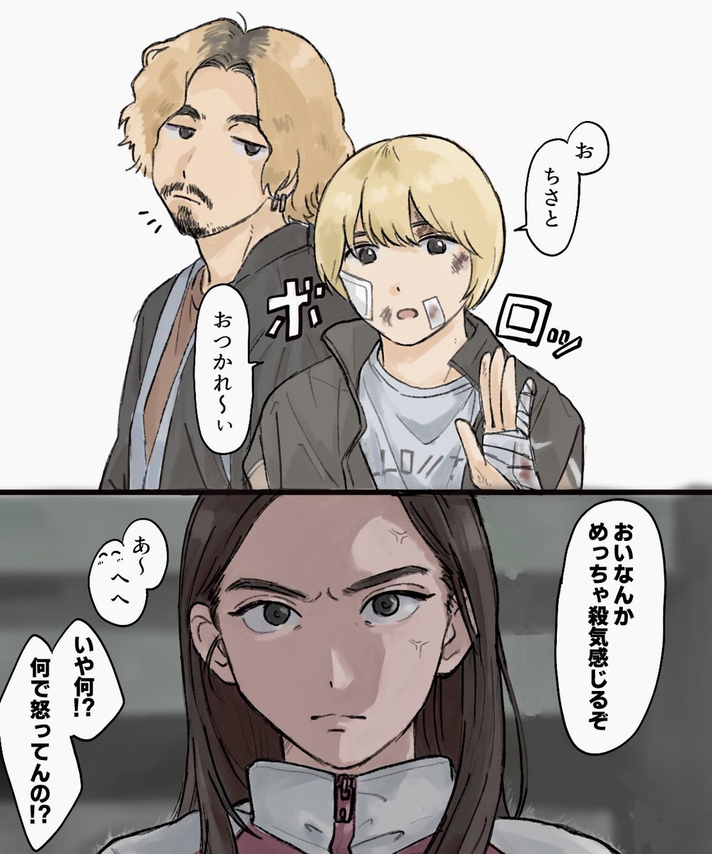 swdha3006's tweet photo. 謎if   🐯「え〜〜最強の粛○さんが付いてるのにこんな傷だらけになるんだぁ〜〜😄💢💢💢」 https://t.co/873XXts6GG