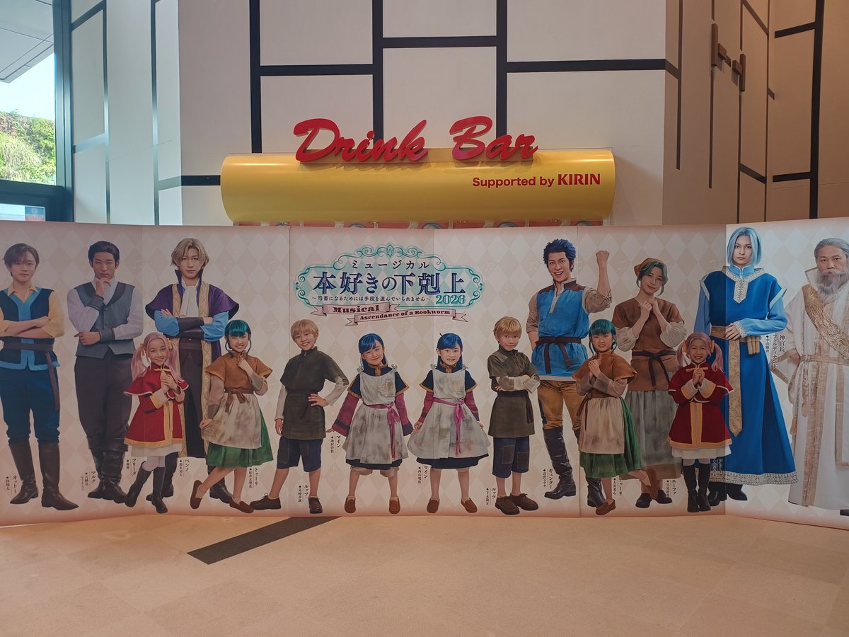 TaSu16503's tweet photo. 大阪大千穐楽マチソワ。
Bチーム:４列目センター若干下手
家族系が真ん前
Aチーム:５列目センター若干上手
ルッツ系と神官長が真ん前
ずっと泣きっぱなしで、最高だった。

#本ミュ2026 https://t.co/Mxez905pkK
