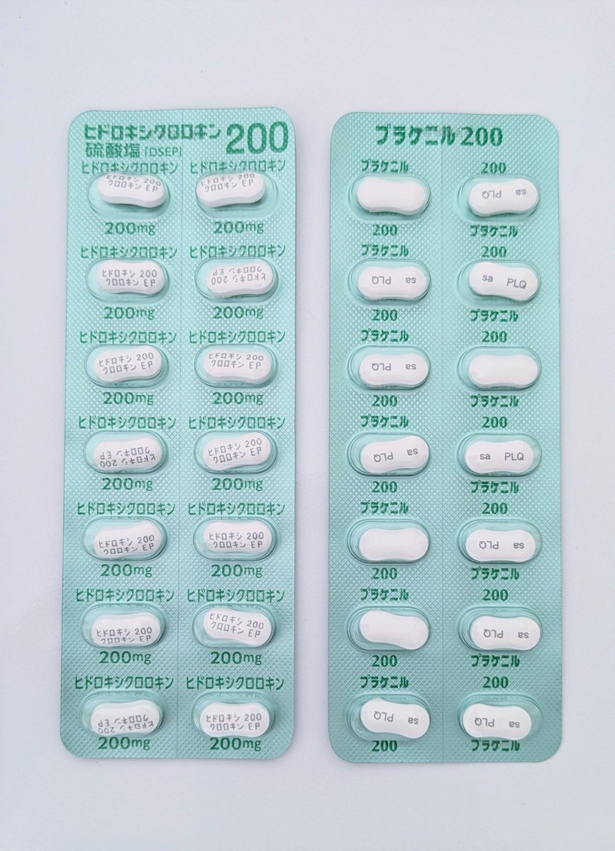 LUN_SLE's tweet photo. SLE患者の間で定期的に話題になるプラケニル（ヒドロキシクロロキン）の【毒】表記。

規制区分の【毒薬】は
「毒性が強いものとして厚生労働大臣が薬事・食品衛生審議会の意見を聴いて指定する医薬品」で、医薬品のうち劇薬よりも毒性が強く、→ https://t.co/wDMWyCnnCf