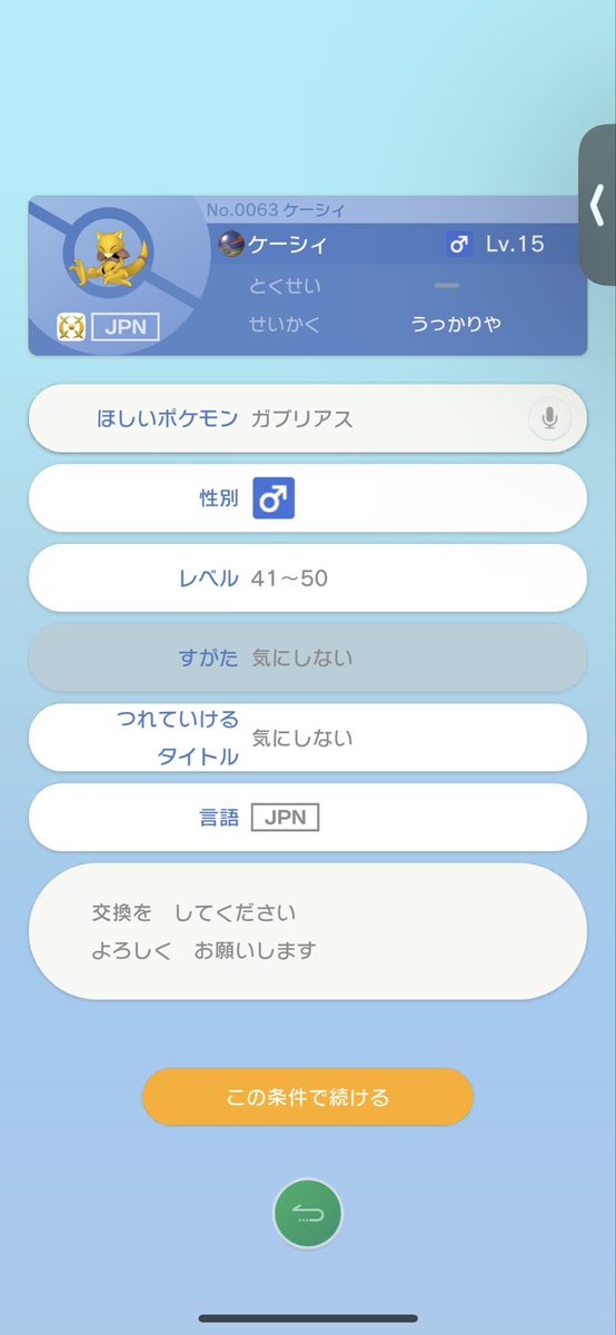 Reon_Pkmn's tweet photo. @Kota_pokemzzwg TNレオンですよろしくお願いします https://t.co/ElbBKCDV50