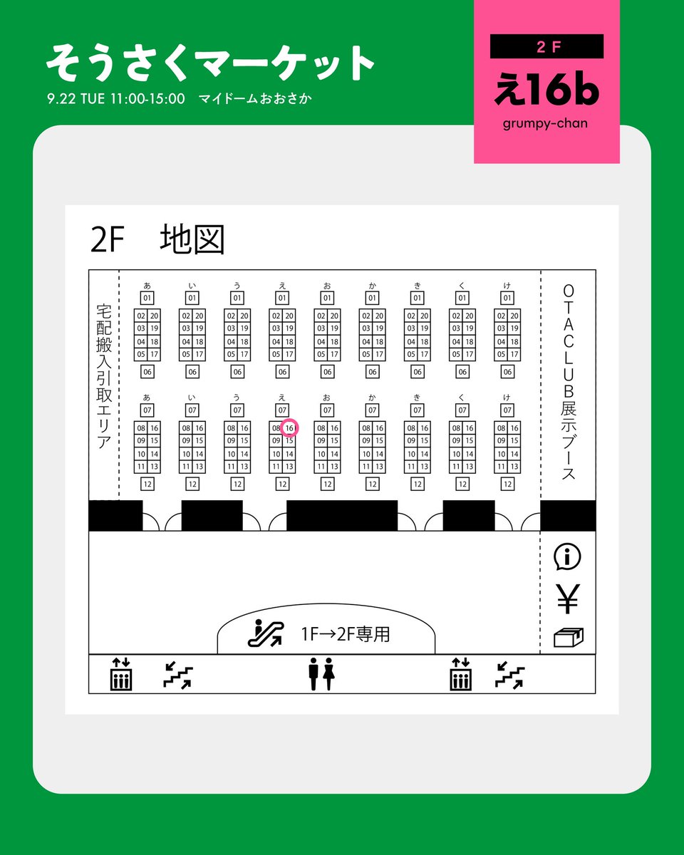 grumpy_amu's tweet photo. 🦁🐻‍❄️そうさくマーケットvol.4 お品書き🐨🐯

9/22(火・祝) 11:00-15:00
📍マイドームおおさか
🌟2F【え16b】

よろしくお願いします🐥❣️
#そうさくマーケット https://t.co/5Scmgqs6x7