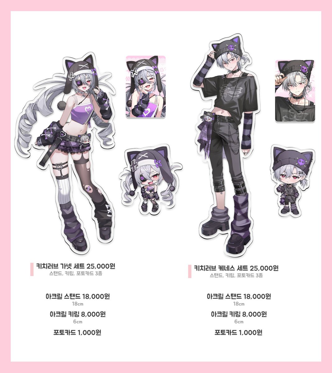 rita_for_'s tweet photo. 저히 부스 통판 폼 입니다...
" 일루와아아아잇 "

30일까지 진행하구 다른 작가님들과 같이 진행합니다💕 제 굿즈+아코님 굿즈는 재고만 판매하니 참고해주세요 ><!

배송은 통판대행 이용합니다🥰 만관부....

https://t.co/vBMXLrEcA0 https://t.co/IEfFU7noGN