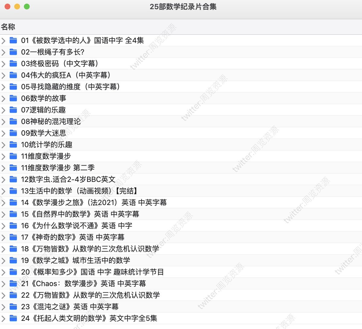 grgerwcwetwet's tweet photo. 25部数学纪录片合集

🔗：https://t.co/6Jrxx09isw https://t.co/3I3zH6Lo7j