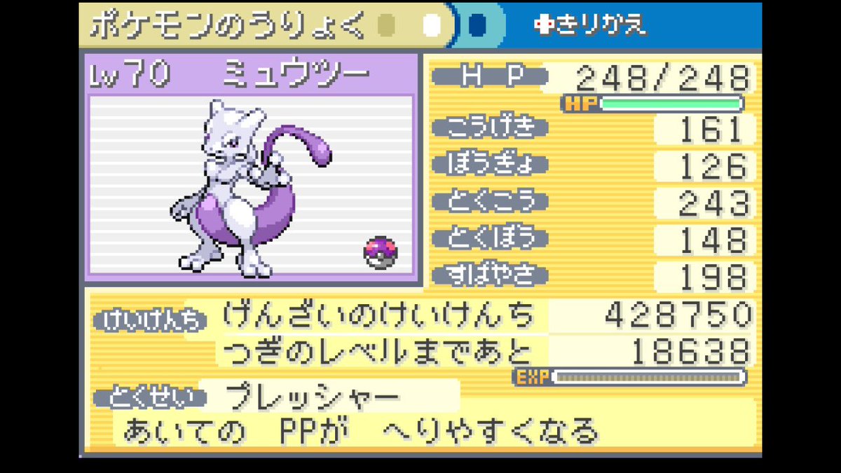 technowing's tweet photo. 人生で初めてミュウツーゲットしました #ポケモンFR https://t.co/V1qAooljhs