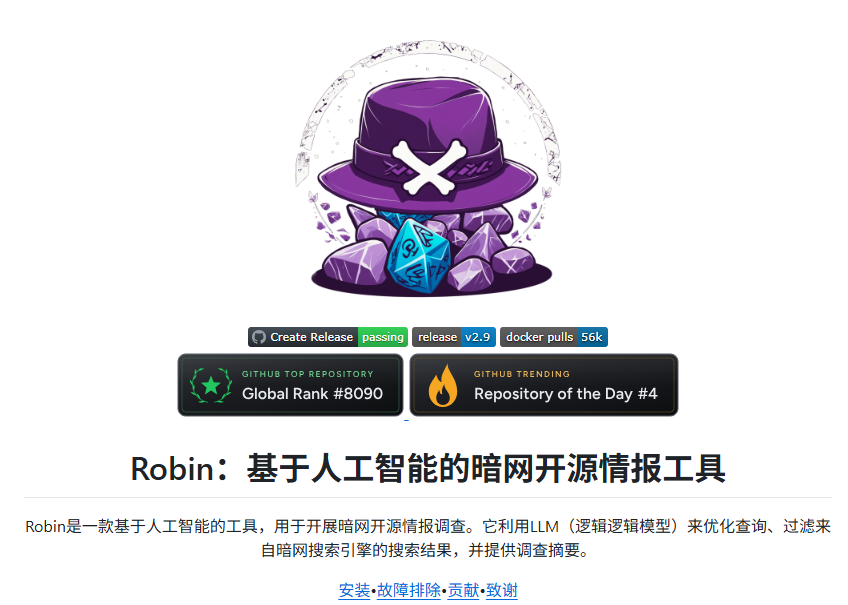 bkdgiffug's tweet photo. 做 OSINT 的应该会懂，暗网信息一条条搜，既慢又容易漏。

最近看到一个开源工具 Robin，把这套流程自动化了：

① LLM 帮你优化搜索关键词
② 通过 Tor 查询多个暗网搜索引擎
③ 自动整理搜索结果，生成调查摘要
模型方面支持 OpenAI、Claude、Gemini，也能接 Ollama 本地运行。
Docker 直接部署，适合做安全研究、情报检索这类工作。
🔗 https://t.co/cPpxnm4T90