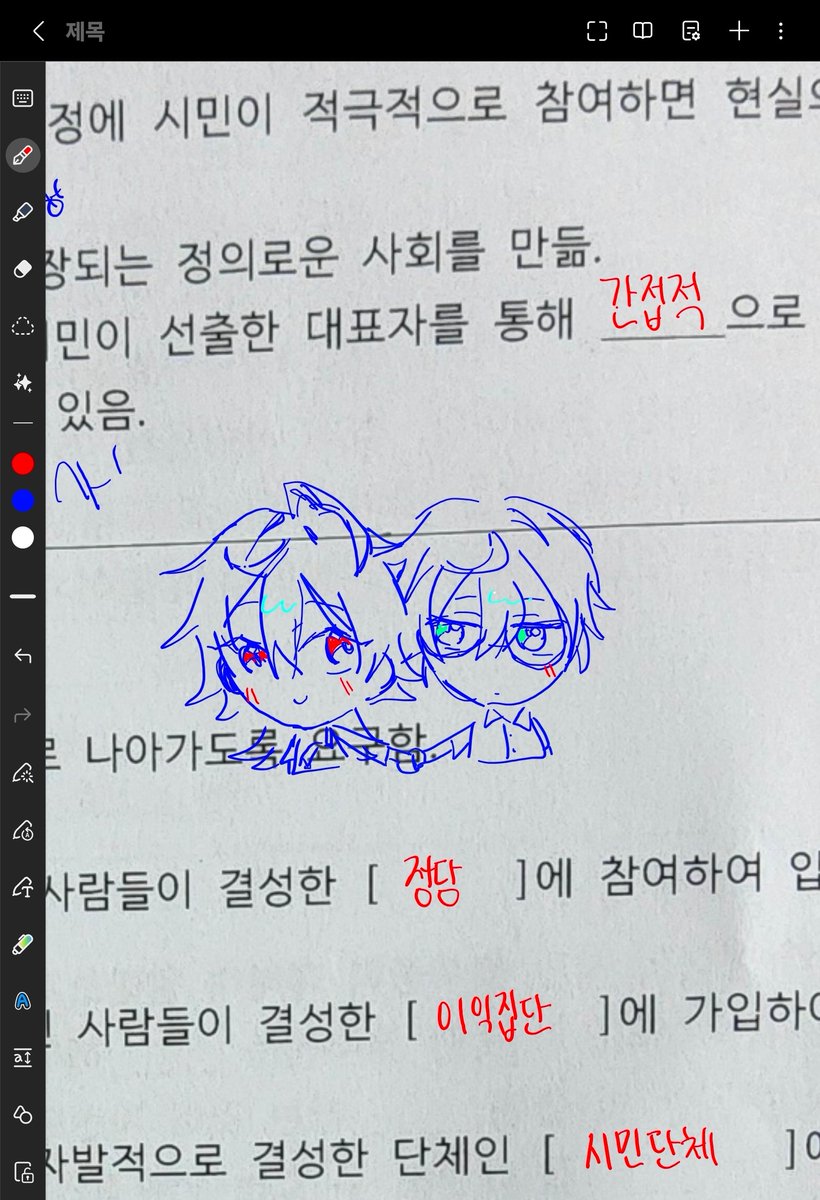 dust1e_1's tweet photo. 공부하기싫어 https://t.co/5yoc3lQXnu