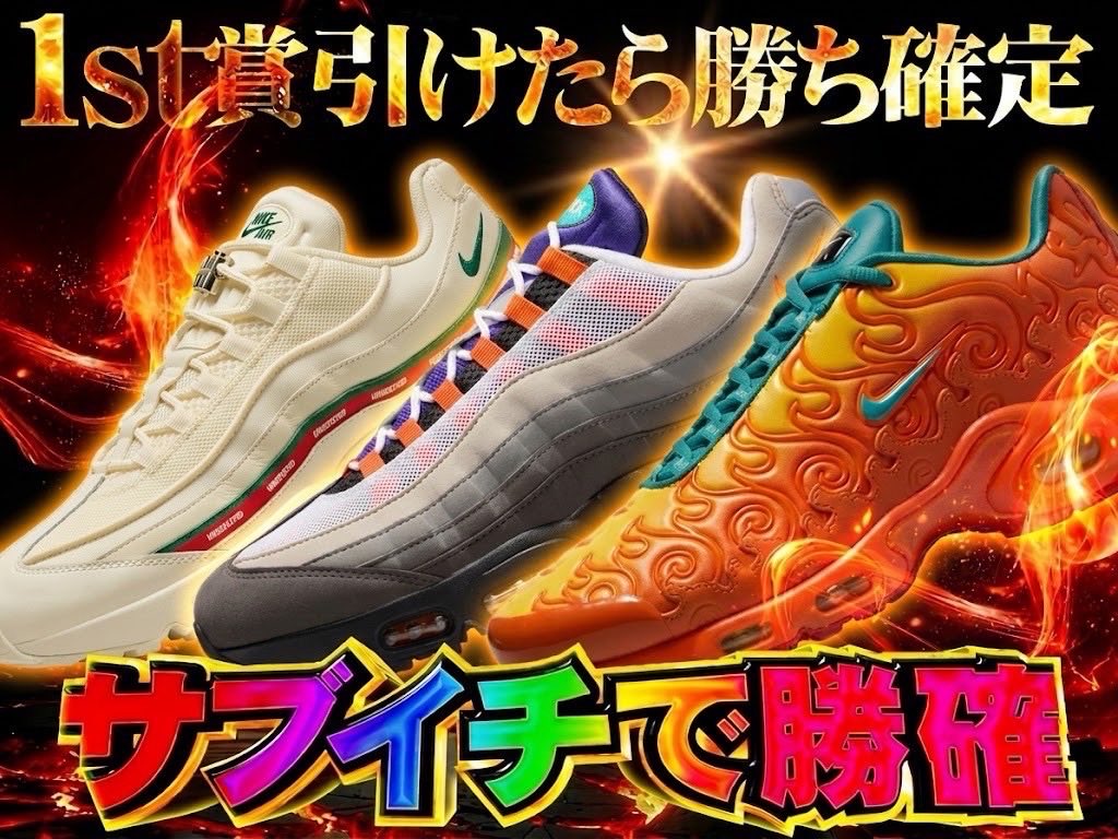 RAREPULL_online's tweet photo. 🔥 21:00 DROP 🔥
【21口限定】Air Max編｜サブイチ勝ち確定スニーカーチャレンジ👟
💰9,800pt

✅ 1/3の確率で1st賞・引けたら勝ち確定！？
✅ LRはOne Piece × Nike Air Max Plus「Devil Fruits/Mera Mera」🔥
✅ 極小21口でワンピ×Nikeの注目コラボを狙え👀

▶ https://t.co/X8llbfFUoW
#RAREPULL #オリパ #スニーカー