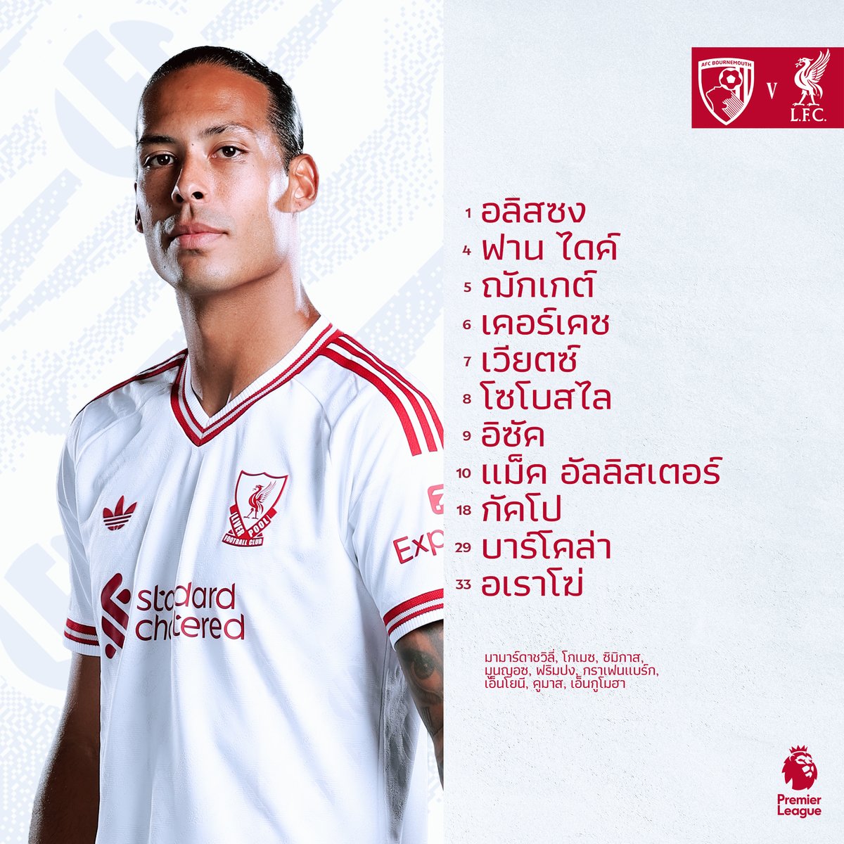 ThaiLFC's tweet photo. ทีมของเราในวันนี้ ⚪️ #BOULIV https://t.co/C9RCmZAAgK