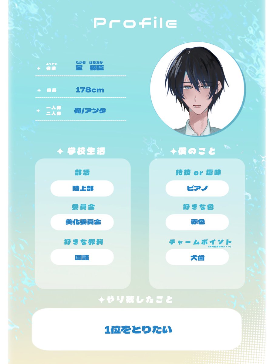 Meteorromantica's tweet photo. ✦ 宝 榛臣 ✦

晴
#0_ukbga

#メテロマ_CS https://t.co/DQuj6uTp6e