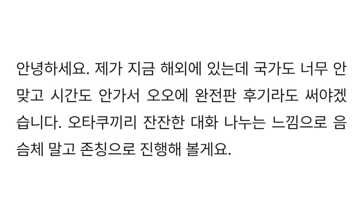 hiphopsinsun's tweet photo. https://t.co/grgibaHbpw

오오에 완전판 후기입니다.
주의사항 꼭!!!! 확인해주세요. https://t.co/gi75ojmlj7