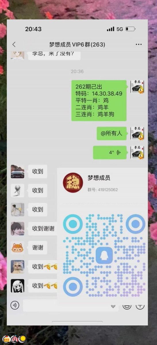 silkx598907's tweet photo. 新澳门六合彩资料  ✨内幕出货盘后  👏带货暗货   🌟特串连肖   🌸复试  😀新澳门三中三内幕   🌈新澳门特码内幕  😆六合彩一码中特  🎉澳门今晚必中一码，今日生肖特码，  🤗晚澳门开奖号码  💝今晚必出精准生肖走势稳定想吃肉的抓紧时间上车
lbcKZcOF9E
🥳 🤗 👏 💫 💪 🌸
主号@ANGELLICCO https://t.co/jo755f7CoI