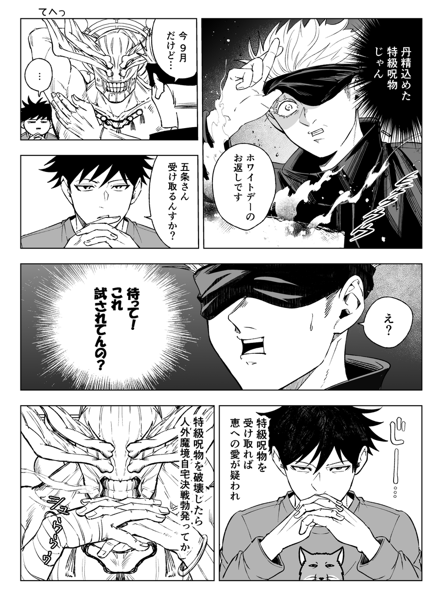 oekaki151515's tweet photo. 3月に描けよって感じですが今描きました（久しぶりの五伏withまこーらくん漫画です） https://t.co/FmPvIj1zbO