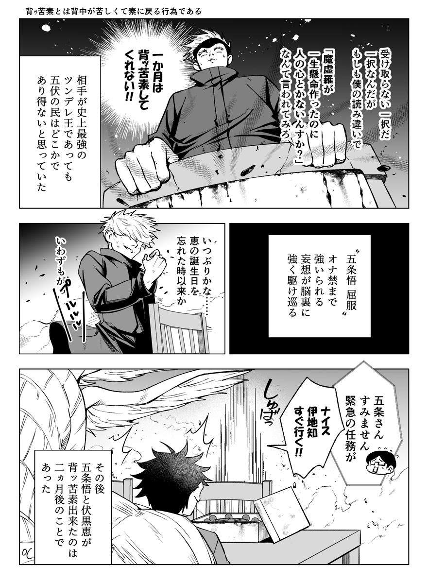 oekaki151515's tweet photo. 3月に描けよって感じですが今描きました（久しぶりの五伏withまこーらくん漫画です） https://t.co/FmPvIj1zbO