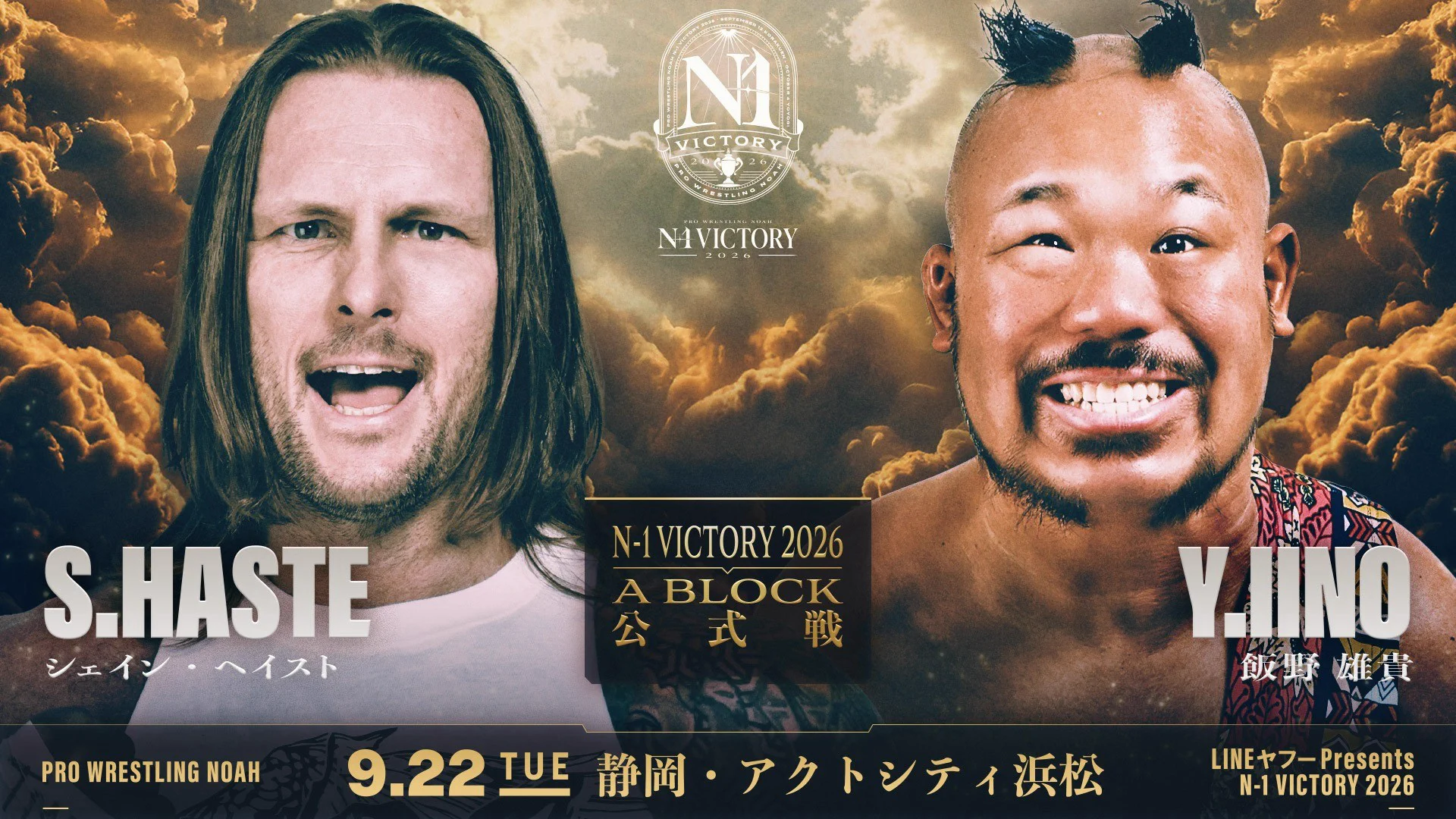 Replies by プロレスリング・ノア ｜PRO WRESTLING NOAH (@noah_ghc) / X