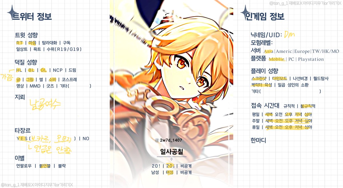 2w7d_1407's tweet photo. #원신_𝕏친소 #원신_트친소 #원신트친소 
원신 트친소 열어요...// 저 나쁜 사람 아니니까 다들 저랑 트친해주새요... 근데 저 완전 짱짱짱 소심공칠이라서... 아무튼 잘 대해드릴게요...// https://t.co/PDTFihj6wN