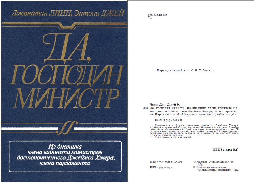 CatHarmoni52273's tweet photo. @ArmchairAdml Wonderful TV series. And the original book is excellent, too. Perhaps some will be surprised, but it was even published in the USSR. https://t.co/JcrTPPTTpv