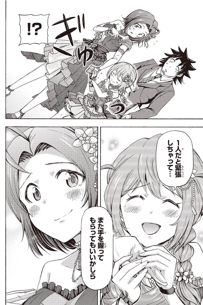 mirishitatuyoi's tweet photo. 馬場このみ「隣に…」

これで終わった https://t.co/bg6R6z8VJe