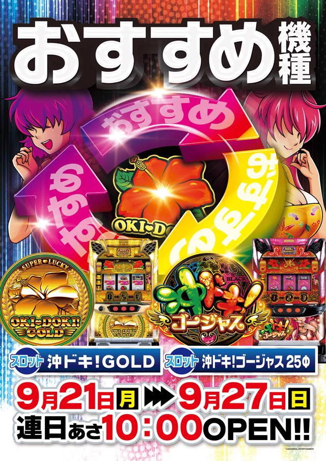 サミット別府店【公式】 on X: 