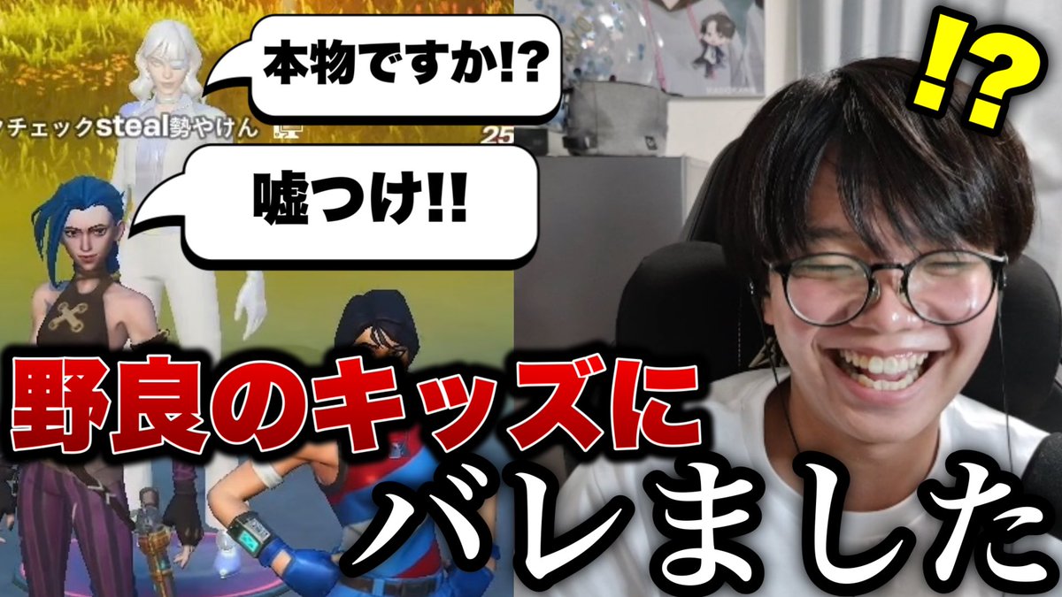 ERUN1NYO's tweet photo. えるにーにょゲーミング投稿🎮
こんなに純粋なフォトナキッズまだいたんやな、、、

野良のキッズにバレた男の末路...【Fortnite/フォートナイト】 https://t.co/SPQ8viNVr6 https://t.co/GSktyX0ezF