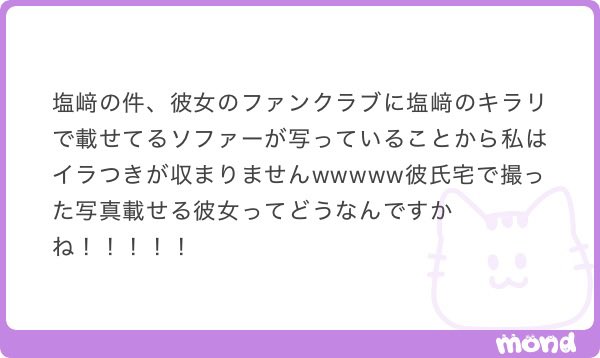 kyk_neko's tweet photo. 悪い意味でいろいろすごくない❓
記事出たからこれからはバレないように徹底しよう❗️ってお互い約束してないわけだし、約束しててこれなら彼氏は彼女のコントロールができてないわけだし、事務所も今売り時のタレントのマネジメントができてないってことだよね https://t.co/yyesZWoUOX