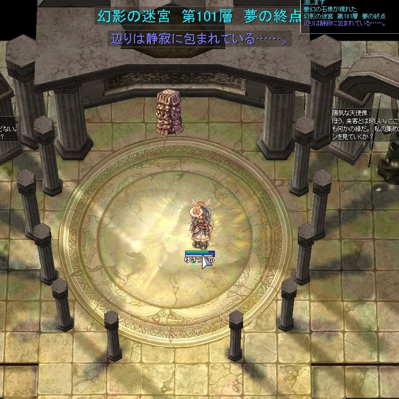 yukituki39's tweet photo. 別キャラでも幻影ルート登頂達成♪ヽ(*ﾟｪﾟ*)ﾉ

開始時間見てなかったけど、残り10分のアナウンス見なかったから昨日よりは早かったはず…

来週はあと2キャラ登頂させてルート固定させたいですね(*´▽｀*) https://t.co/lN3THG2lIx