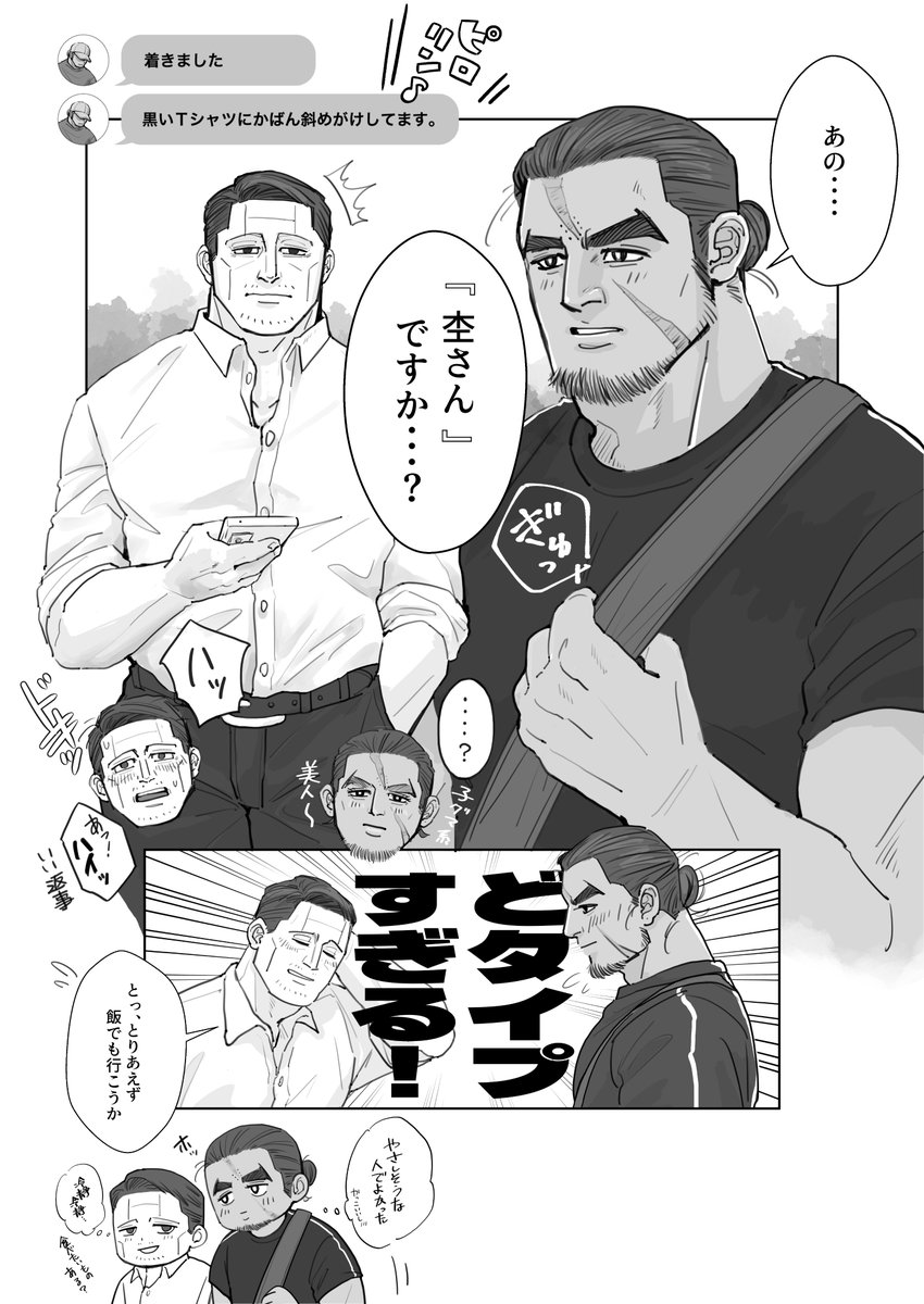 ki6004183815566's tweet photo. マチアプで出会う菊有 https://t.co/zZeW8itQyt