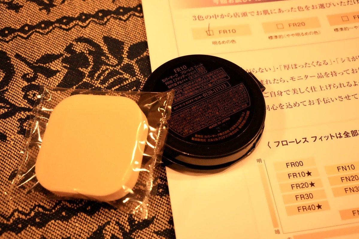 makk_kw's tweet photo. カバーマーク様のモニターに当選して受け取りに行ってきた！
下地だけでも綺麗に見えたのでそちらも欲しくなった☺️しばらく使ってみよう。 https://t.co/QNCt8VMm1q