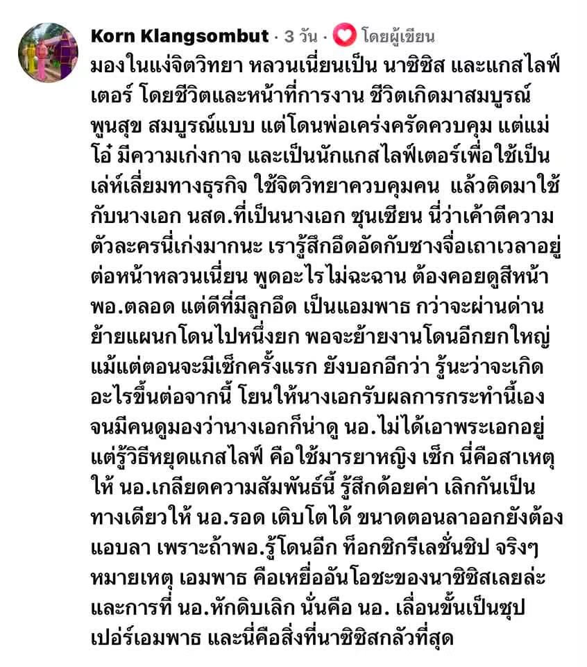 rujilada29's tweet photo. เราว่าคนนี้วิเคราะห์พฤติกรรมของหลวนเนี่ยนและเถาเถาได้ดีเลยค่ะ..ลองอ่านดู....
#TheEarlySpring https://t.co/aN4YvixLvu