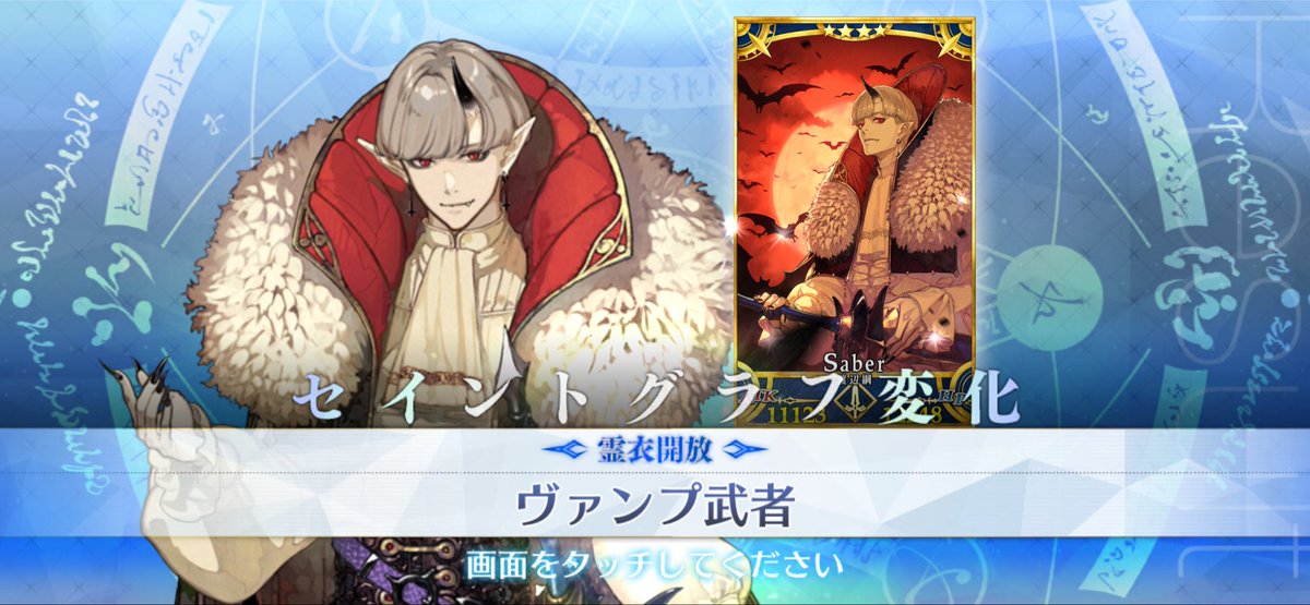 yenchan51's tweet photo. ハロウィン霊衣嬉しいなぁ！MVPは綱だよなw カッコ良すぎw https://t.co/k47omzeKWx