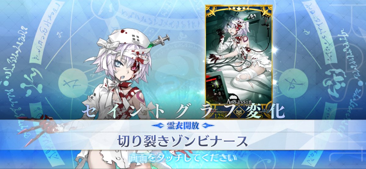 yenchan51's tweet photo. ハロウィン霊衣嬉しいなぁ！MVPは綱だよなw カッコ良すぎw https://t.co/k47omzeKWx