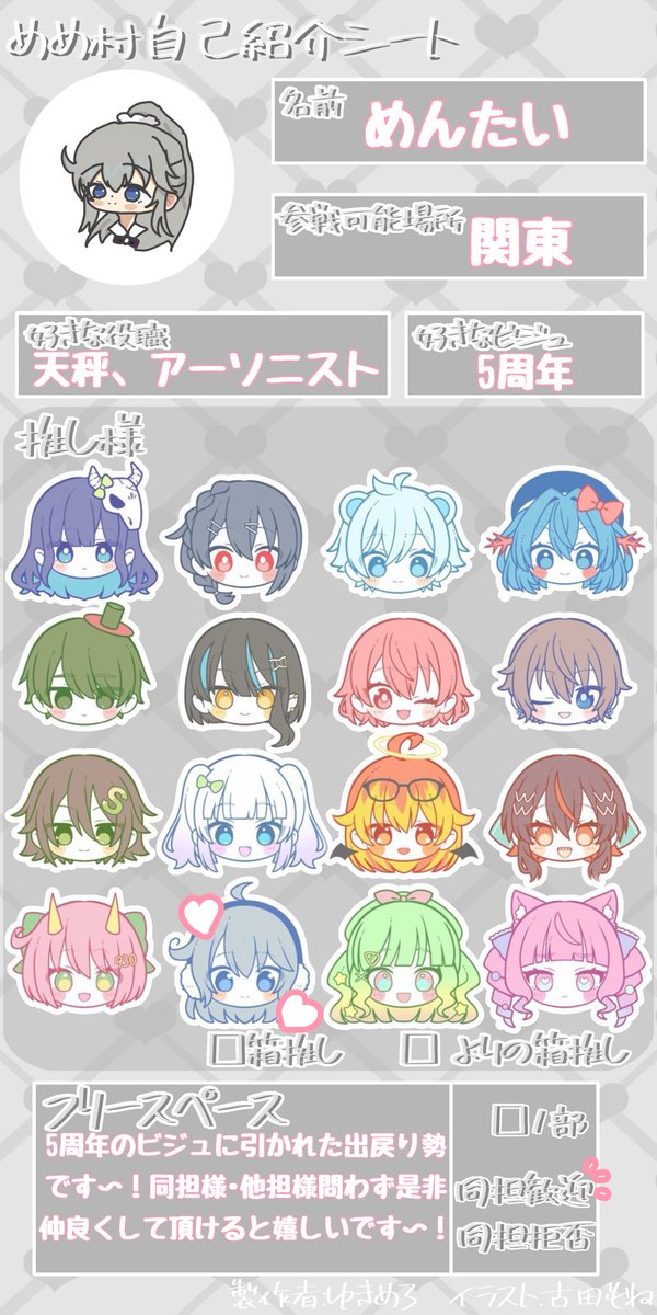 mentai_87's tweet photo. 🏷失礼します🙂‍↕️⋆꙳
5周年出戻り勢の私に挨拶で終わらない素敵なお友達をください⋆꙳
拒否等特にございません！
♡orRPで気になり様お迎えに参ります！
#めめ村好きさんと繋がりたい
 #めめ村好きと繋がりたい https://t.co/ecRup68Czk