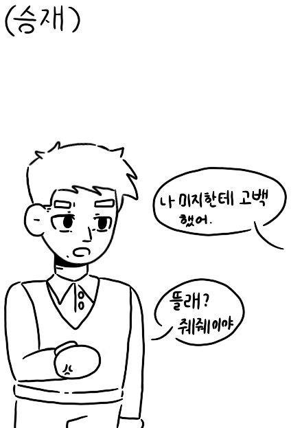molla553149's tweet photo. 그애가 좋아하는애한테 고백했다고 했을때 반응 #44교시생존수업 https://t.co/Zj8NeBQItm