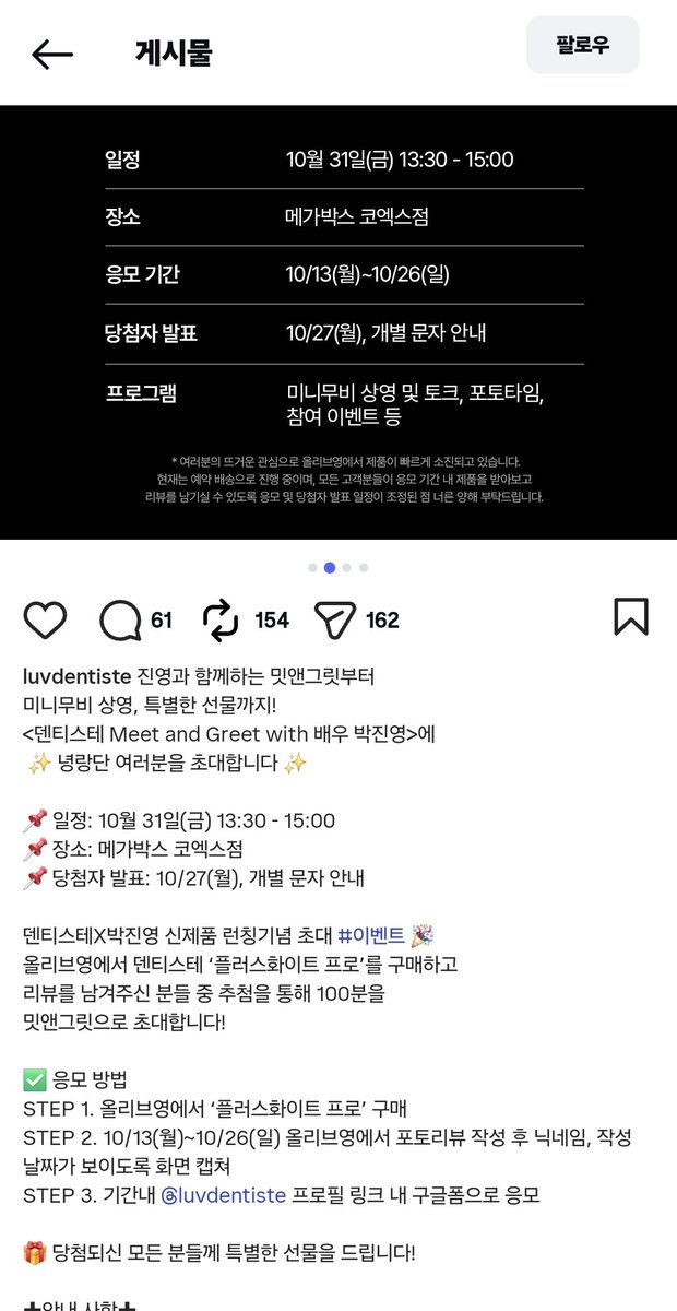 wing_aeging's tweet photo. 덴티스테 이벤트 뭐했는지 보는데 진짜 야르한거 많이하심 기대돼 https://t.co/0pDu5Wsn8L