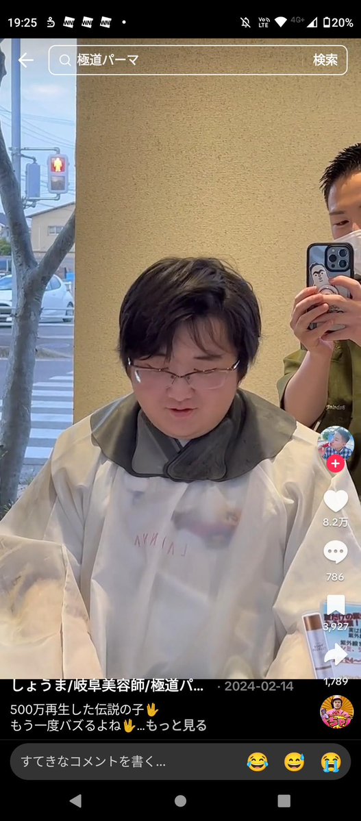 snsnokyoufu's tweet photo. 【朗報】チー牛、美容院で「脱チー牛」を果たしてしまう

一気に強者男性へと転身したなｗｗｗｗ https://t.co/SwXNcFf4fA