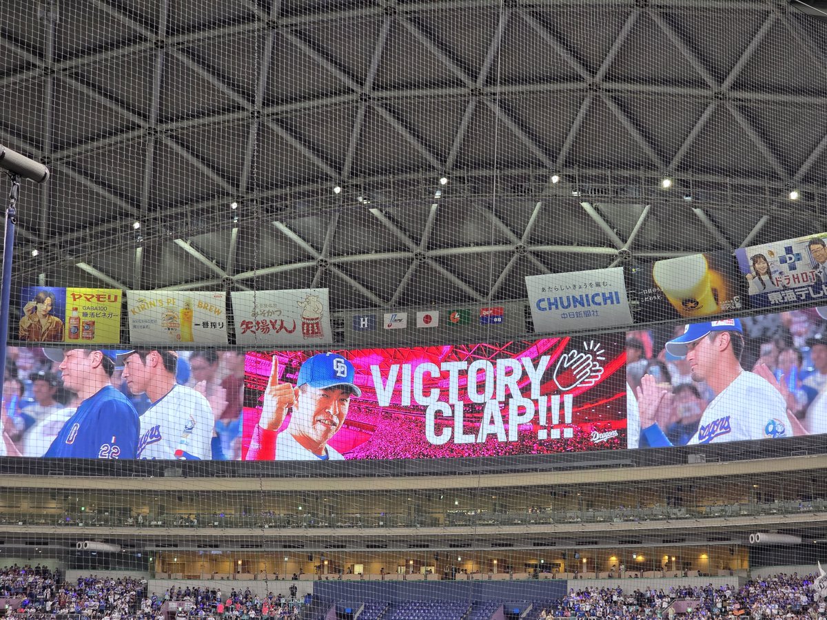 honkara2006's tweet photo. 連敗ストップ！！
㊗️大野雄大
今シーズン10勝目
連敗も止めて
自身も二桁勝利👏
どらほー
森くん火消しありがとう😭
打線はホームラン祭🎆
点取られても取る攻撃も
よかった🥰
明日も勝って本拠地最終戦
勝って終わりたい🥰
#大野雄大
#石川昂弥
#細川成也
#花田旭
#福永裕基
#どらほー https://t.co/b4AYmmfEhC