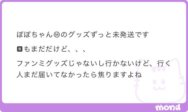 820_lv's tweet photo. Ⓜ️グッず https://t.co/a4yDezKAHS
